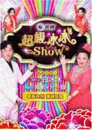 声音修理铺 纪实访谈综艺