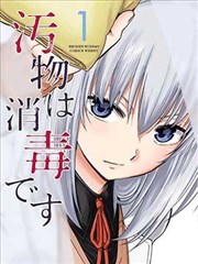 逆光速写本 青春治愈漫改